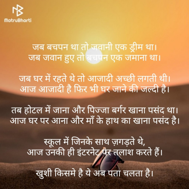 Gujarati Thought by dharamakwana416@gmail.com : 111147945