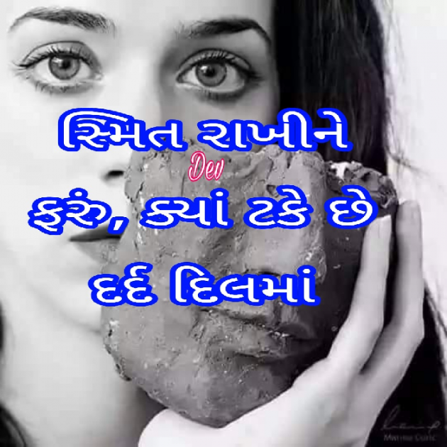 Gujarati Whatsapp-Status by Umesh Dave : 111147952