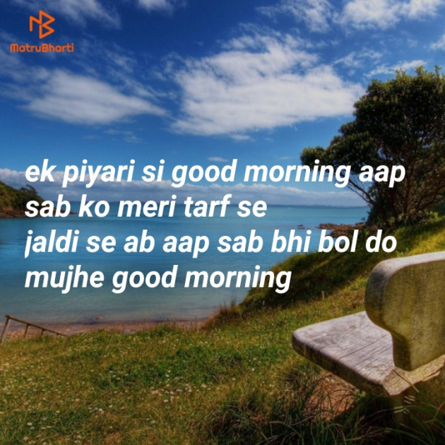 English Good Morning by Shashi Ingle : 111147983