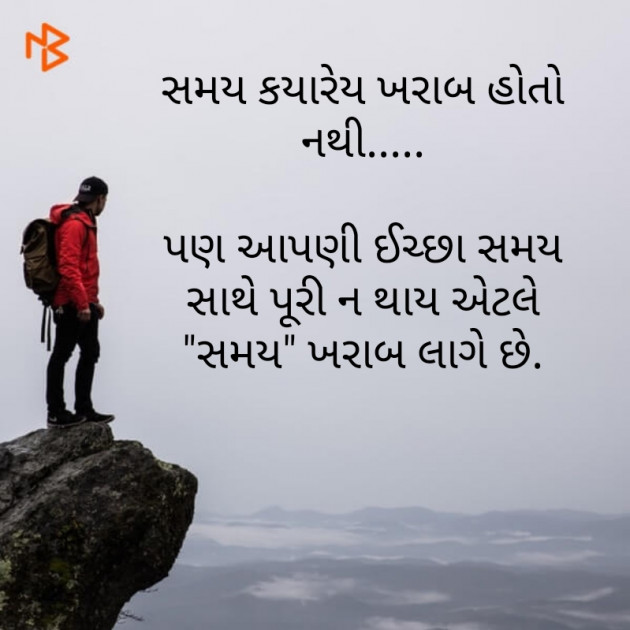English Thought by Chauhan Nirbhay : 111147994