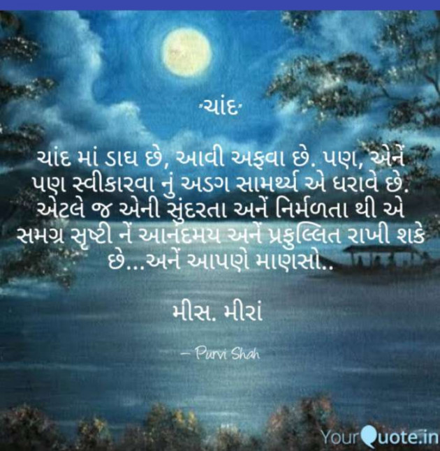 Gujarati Quotes by Kanha : 111148018