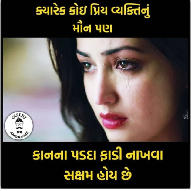 English Shayri by તારા માટે લખુ છું.... : 111148019