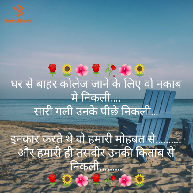 Hindi Shayri by Vikram Shah : 111148021