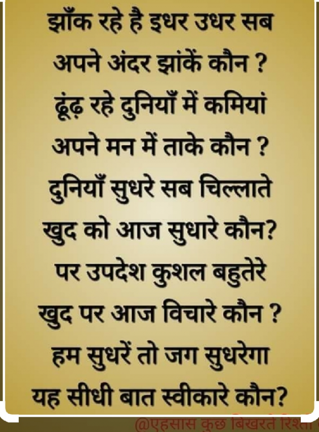 Hindi Shayri by Vikram Shah : 111148024