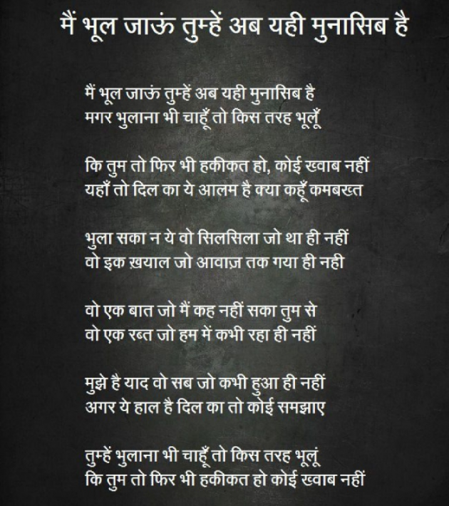 Hindi Quotes by Vikram Shah : 111148060