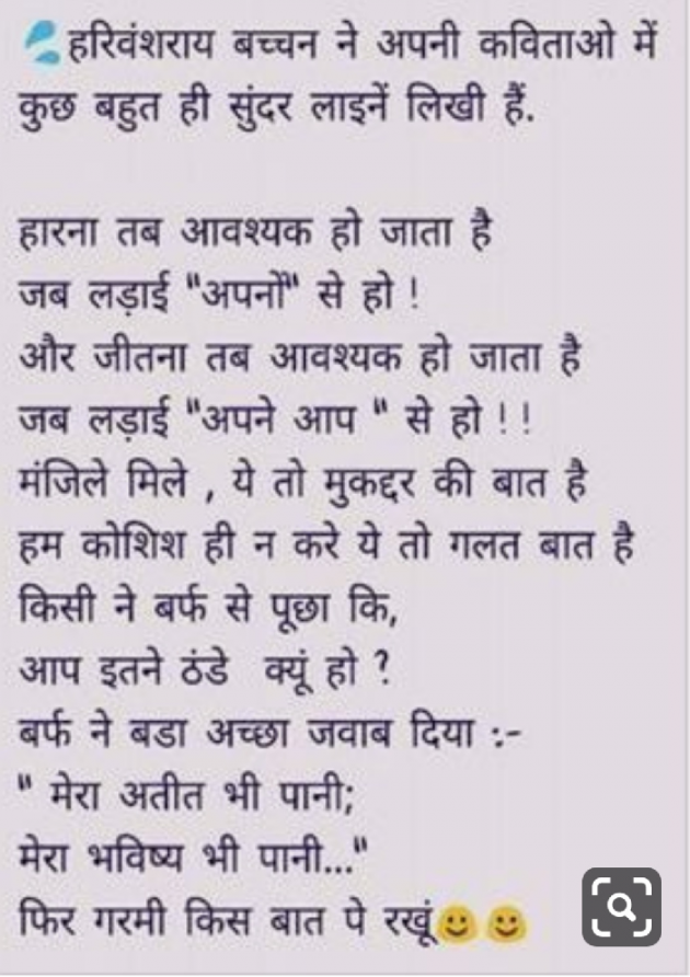 Hindi Quotes by Vikram Shah : 111148064