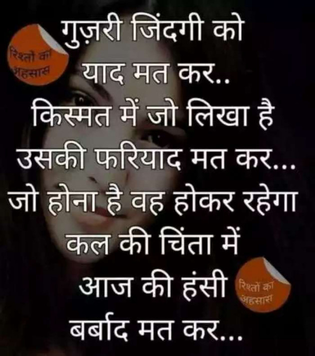 English Thought by Aastha Goswami : 111148085