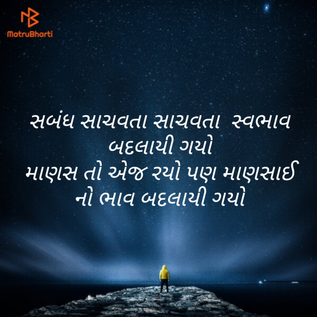 Gujarati Quotes by Dino : 111148099