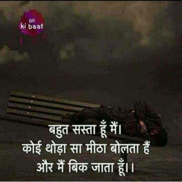 Hindi Shayri by Jassi Albert : 111148108