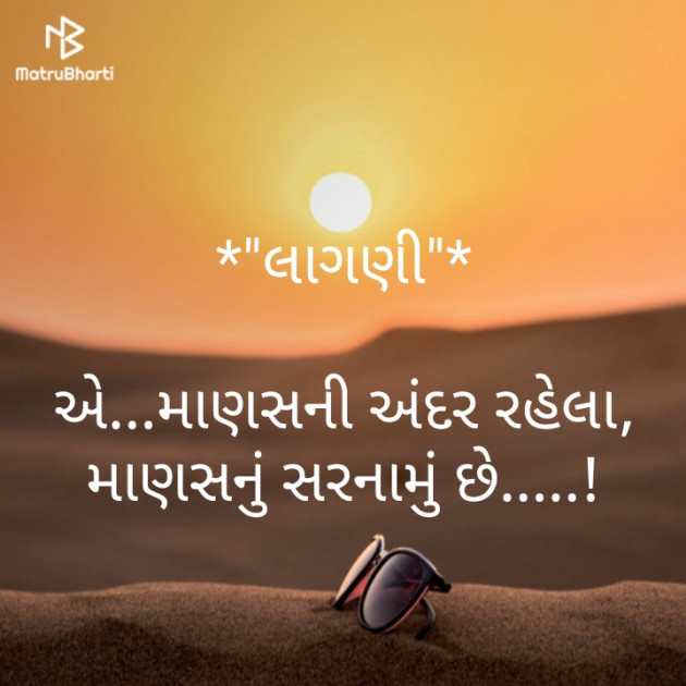 Gujarati Good Morning by kashyapj joshij : 111148121