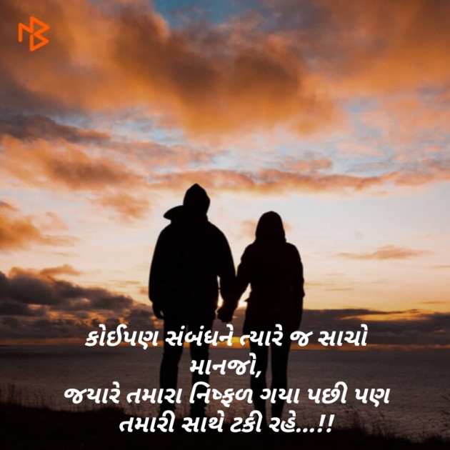 English Thought by Chauhan Nirbhay : 111148133