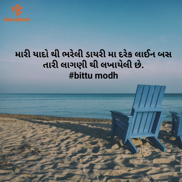 Gujarati Good Morning by Mr.Philosopher : 111148139