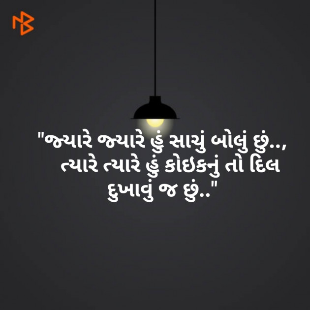 English Thought by Chaitali Kapadia : 111148155