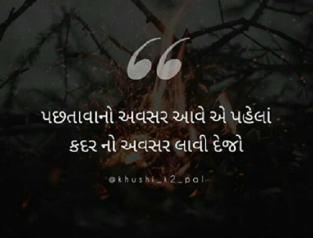 Gujarati Quotes by Arshad Nomani : 111148158