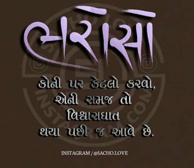 Gujarati Motivational by Vira : 111148161