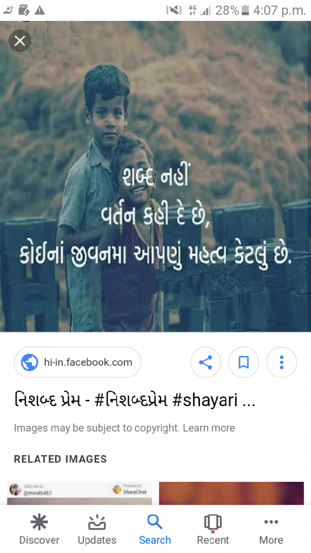 Gujarati Blog by Amit Shrimali : 111148162