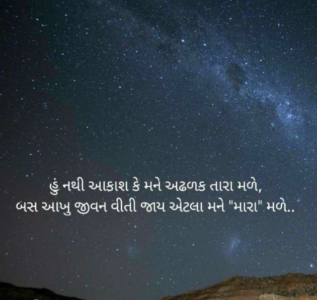 Gujarati Hiku by Vira : 111148166