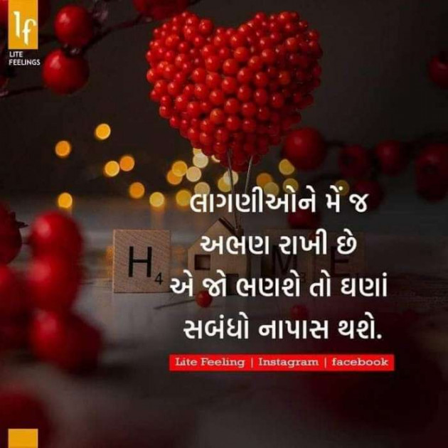 Gujarati Thought by kadam raju : 111148167