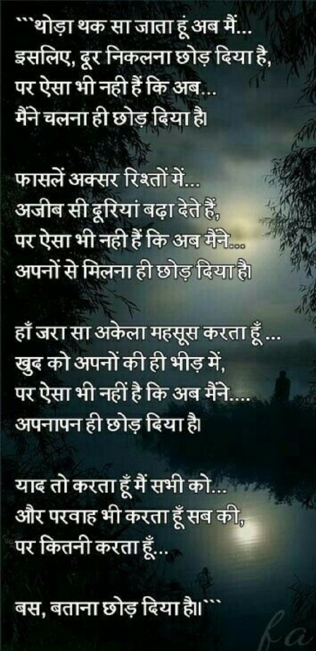 Hindi Quotes by Vikram Shah : 111148168