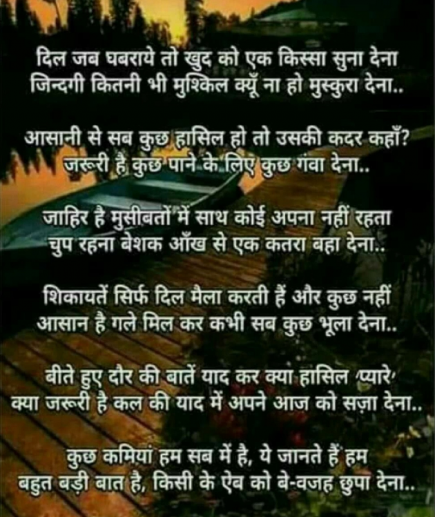 Hindi Quotes by Vikram Shah : 111148171