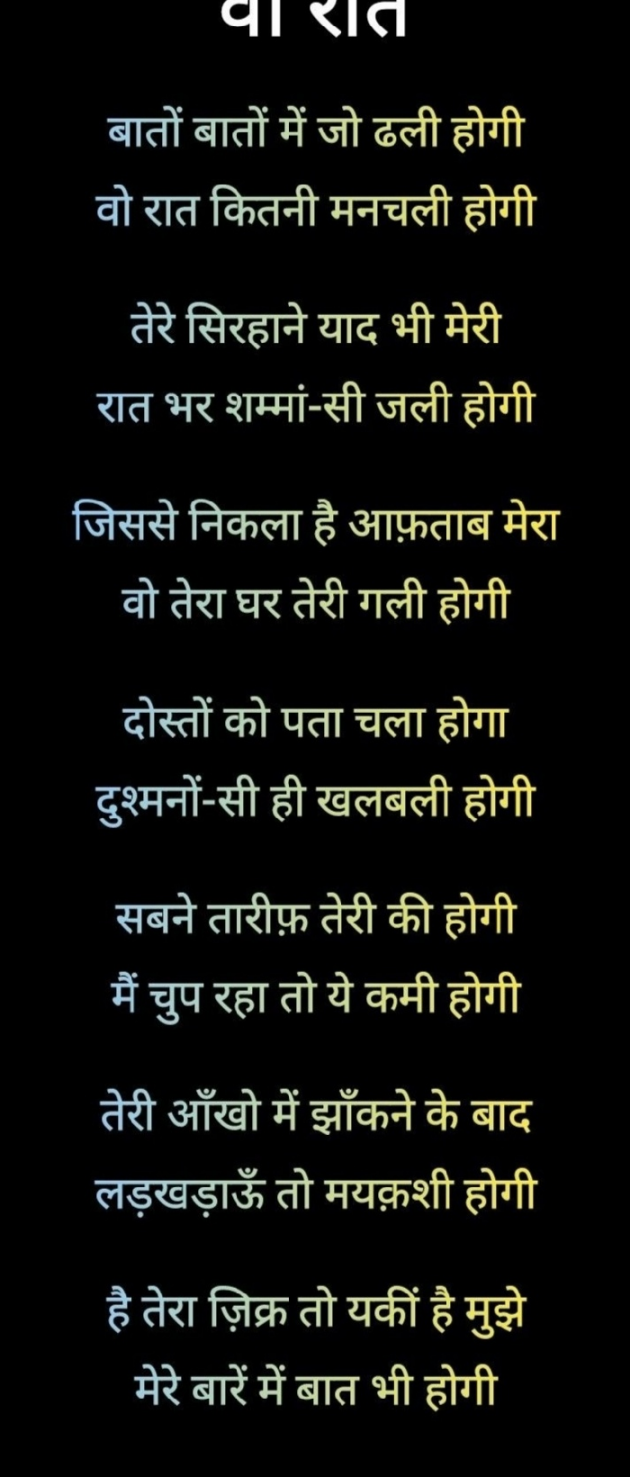 Hindi Quotes by Vikram Shah : 111148177