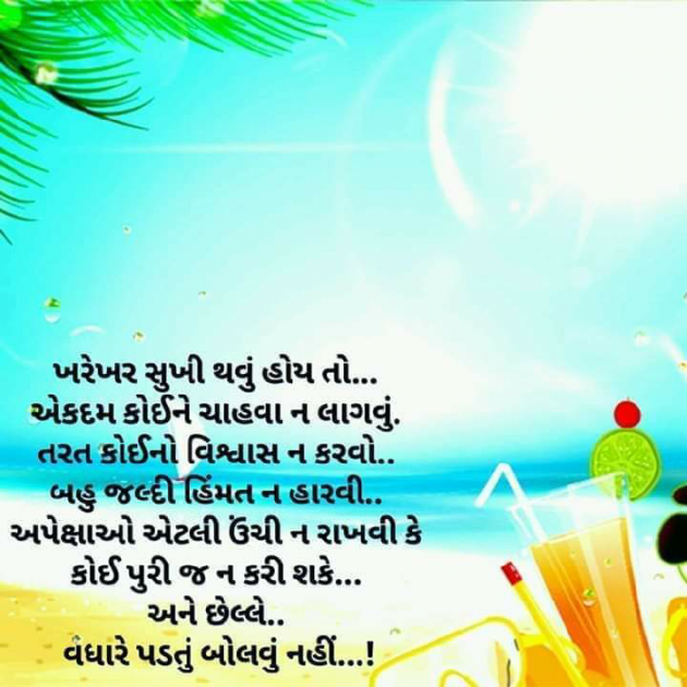 Gujarati Quotes by Arshad Nomani : 111148180