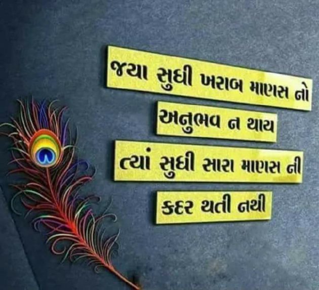 Gujarati Quotes by Arshad Nomani : 111148184