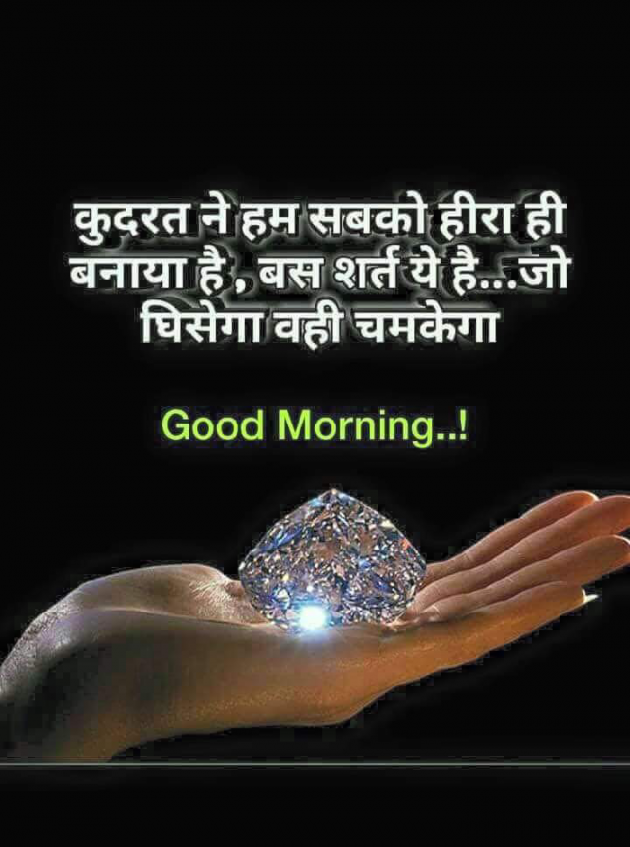 Hindi Good Morning by Bindass Rohit Kamar : 111148192