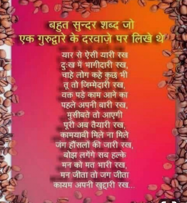 Hindi Quotes by Vikram Shah : 111148206