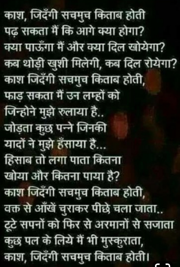 Hindi Quotes by Vikram Shah : 111148207