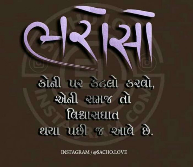 Gujarati Quotes by Arshad Nomani : 111148222