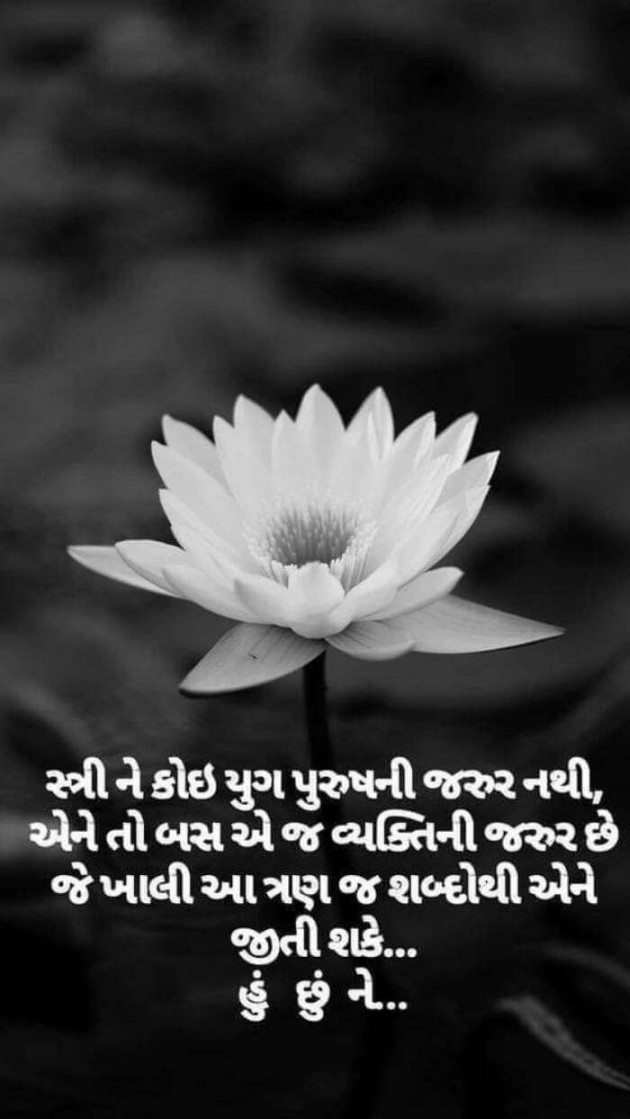 Gujarati Quotes by Arshad Nomani : 111148225