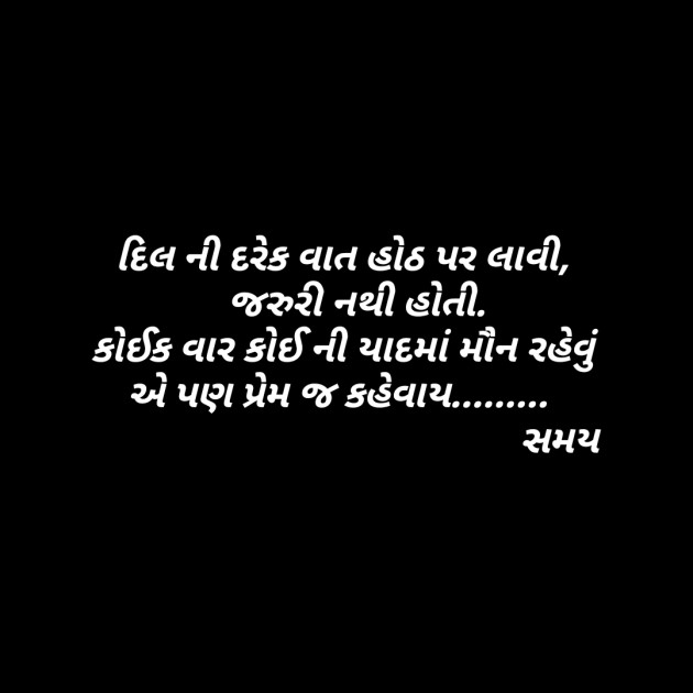 Gujarati Romance by Dhaval Gandhi : 111148226