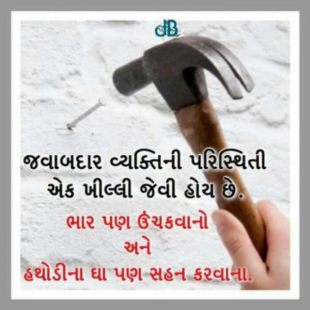 Gujarati Quotes by Arshad Nomani : 111148228