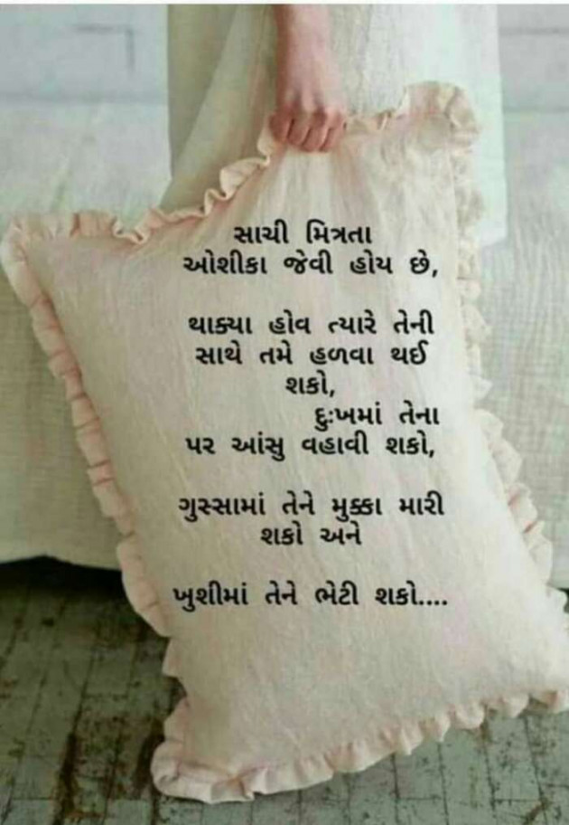 Gujarati Quotes by Arshad Nomani : 111148232