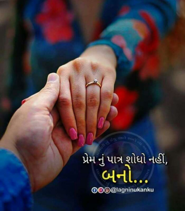 Gujarati Romance by Arshad Nomani : 111148235