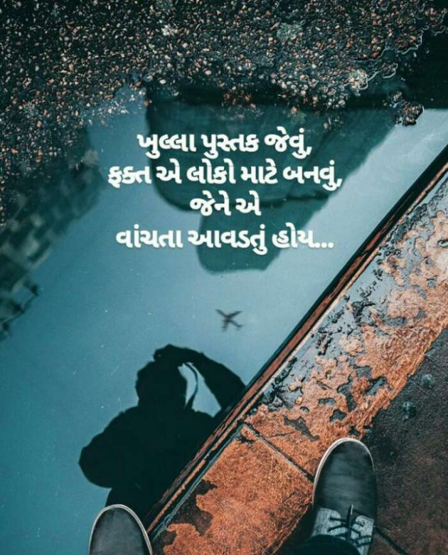 Gujarati Quotes by Arshad Nomani : 111148283