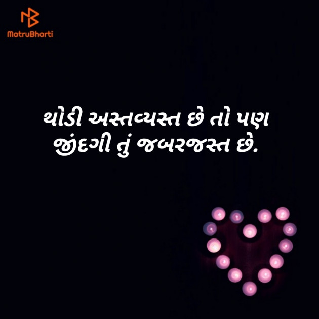 Gujarati Thought by कुलदीप चोपडा : 111148291