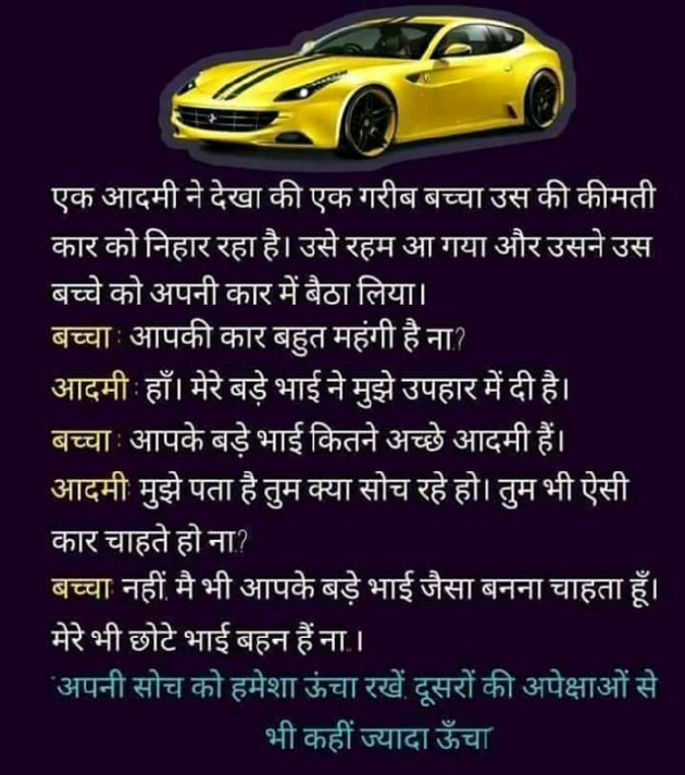Gujarati Thought by jagruti solanki : 111148331
