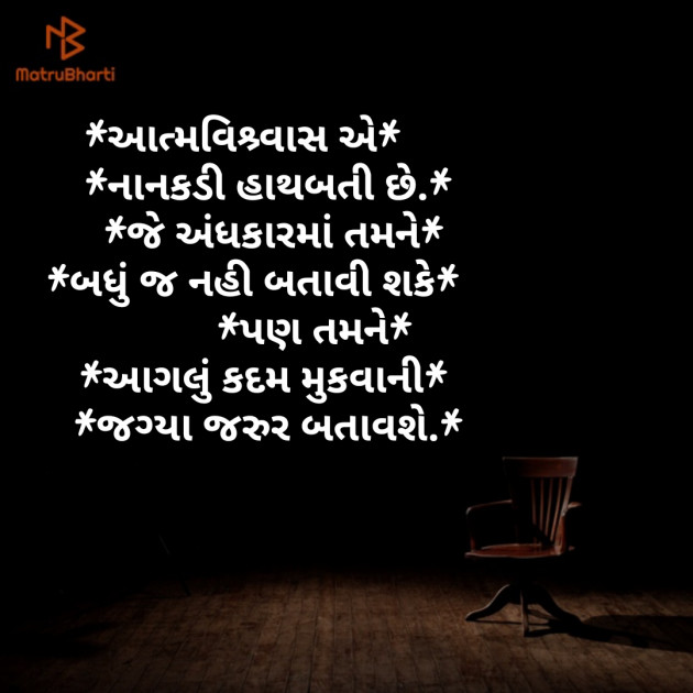 Gujarati Good Morning by Paresh Nagavadiya : 111148340