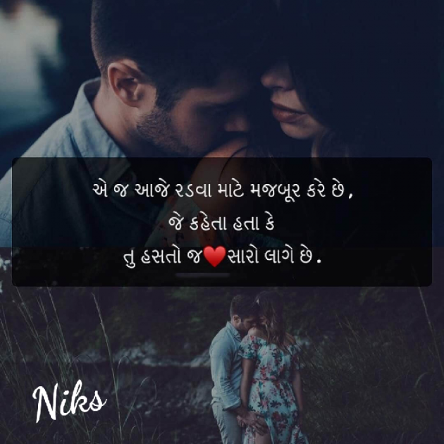 Gujarati Thought by Nikunj Panchal : 111148389