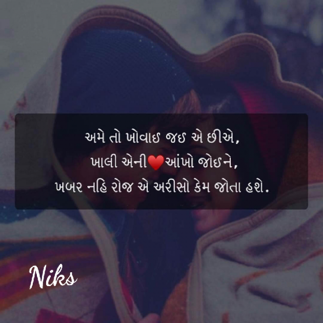 Gujarati Thought by Nikunj Panchal : 111148402