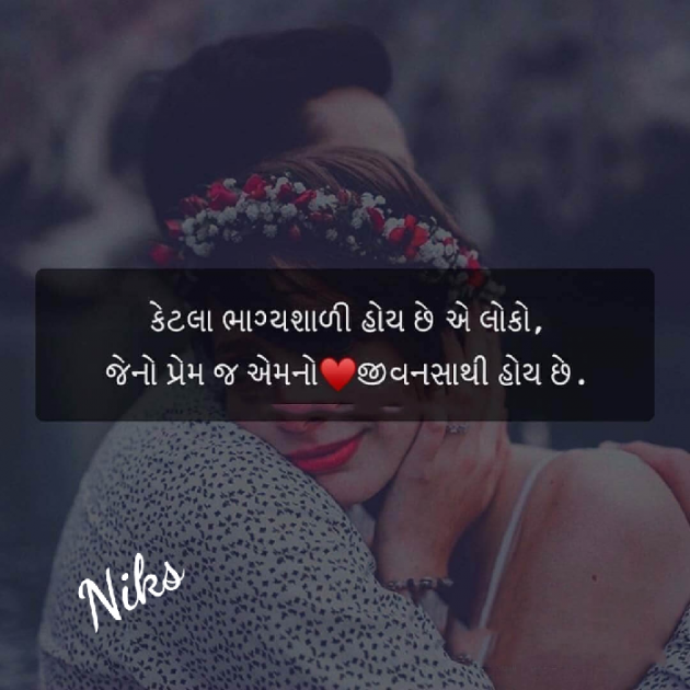 Gujarati Thought by Nikunj Panchal : 111148403