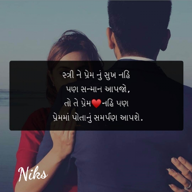 Gujarati Thought by Nikunj Panchal : 111148415