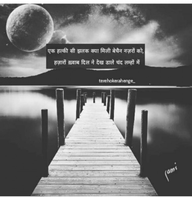 English Thought by pooja rathod : 111148498