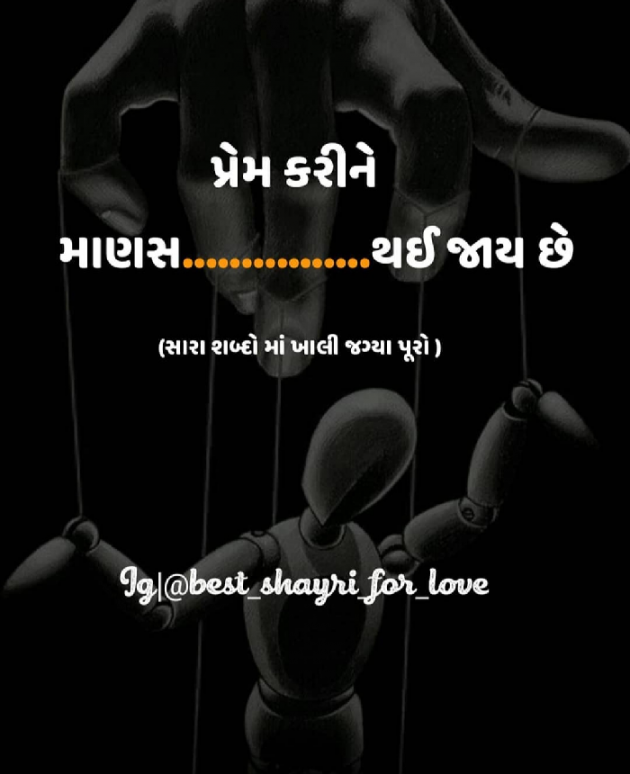 Gujarati Romance by D.V. DATHA : 111148503