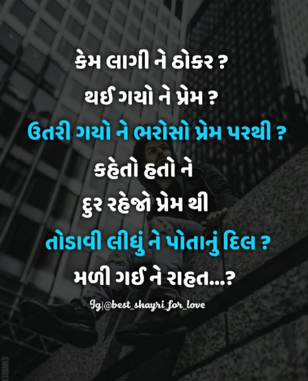 Gujarati Romance by D.V. DATHA : 111148507