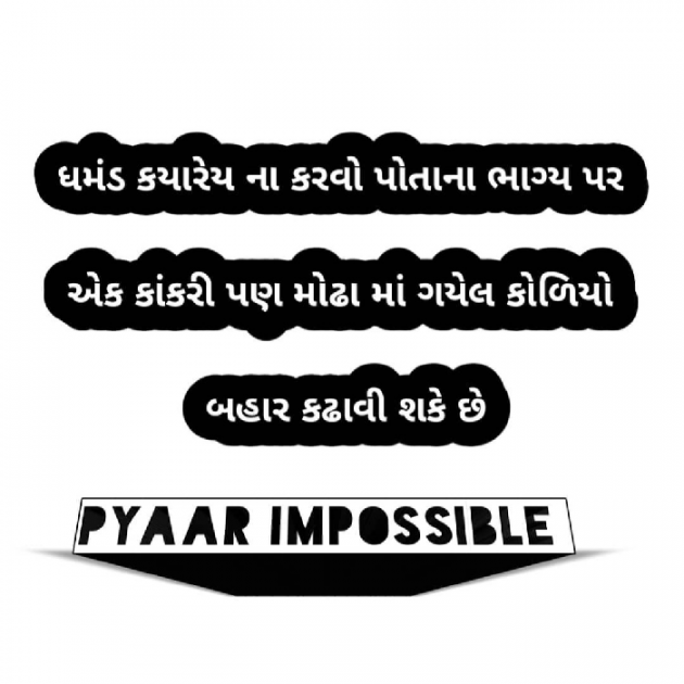 Gujarati Funny by D.V. DATHA : 111148508