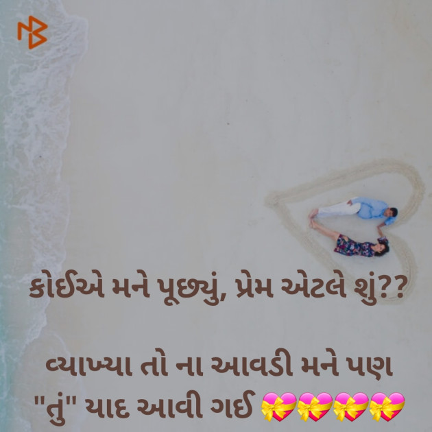 Gujarati Romance by Dharmesh Vala : 111148516