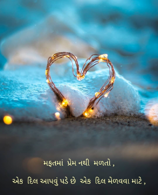 Gujarati Romance by D.V. DATHA : 111148519